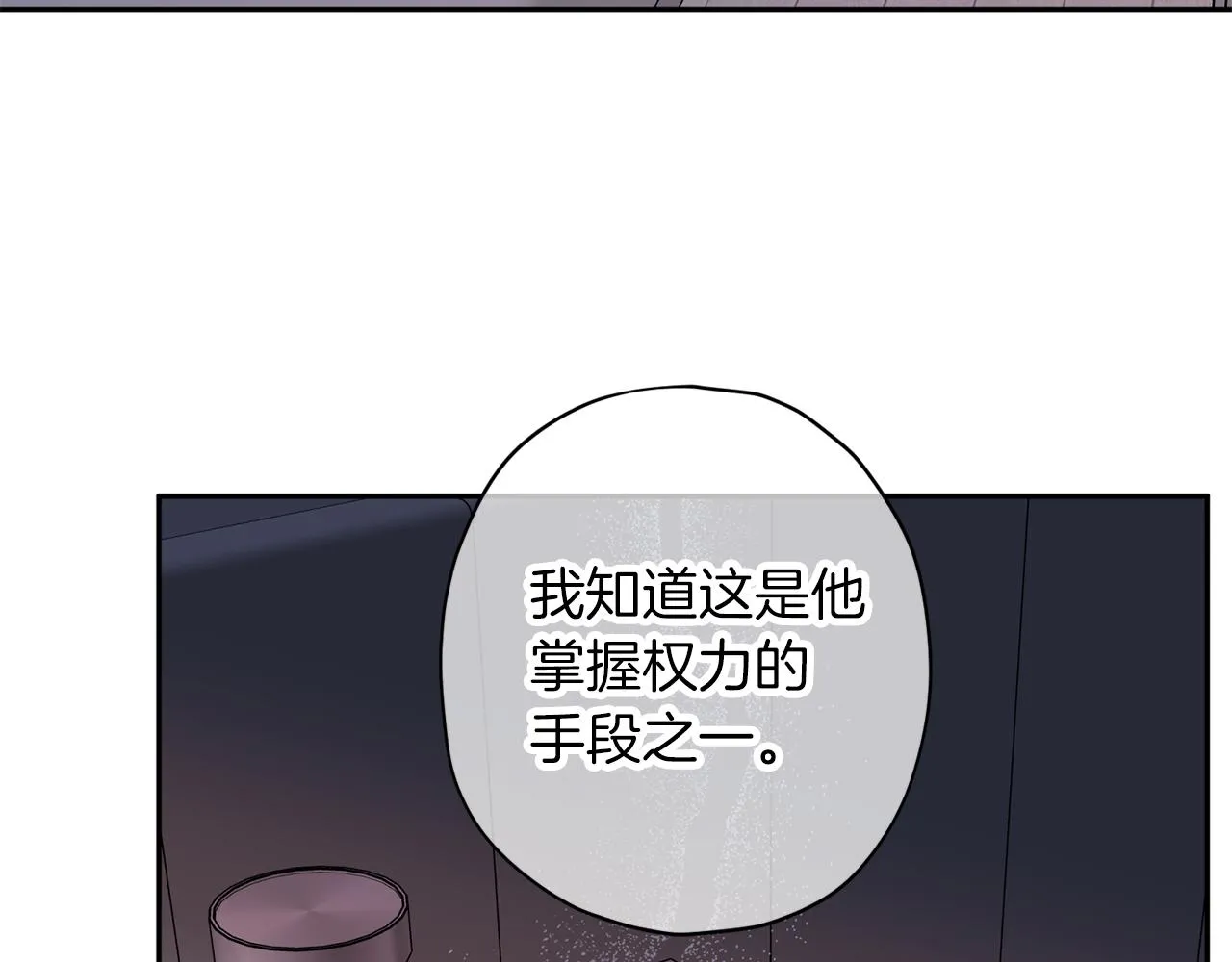 第73话 他的价值 第45页