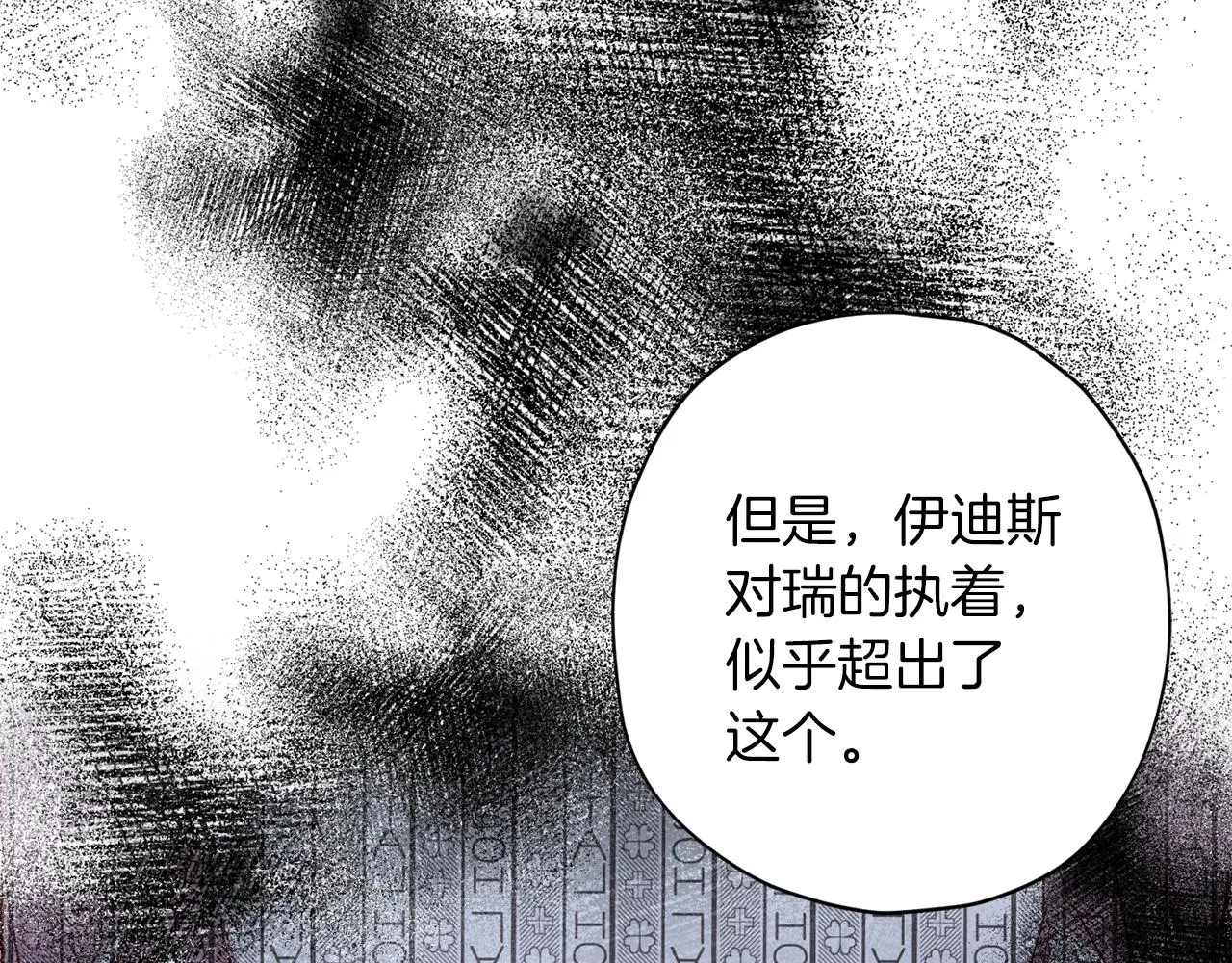 第73话 他的价值 第47页