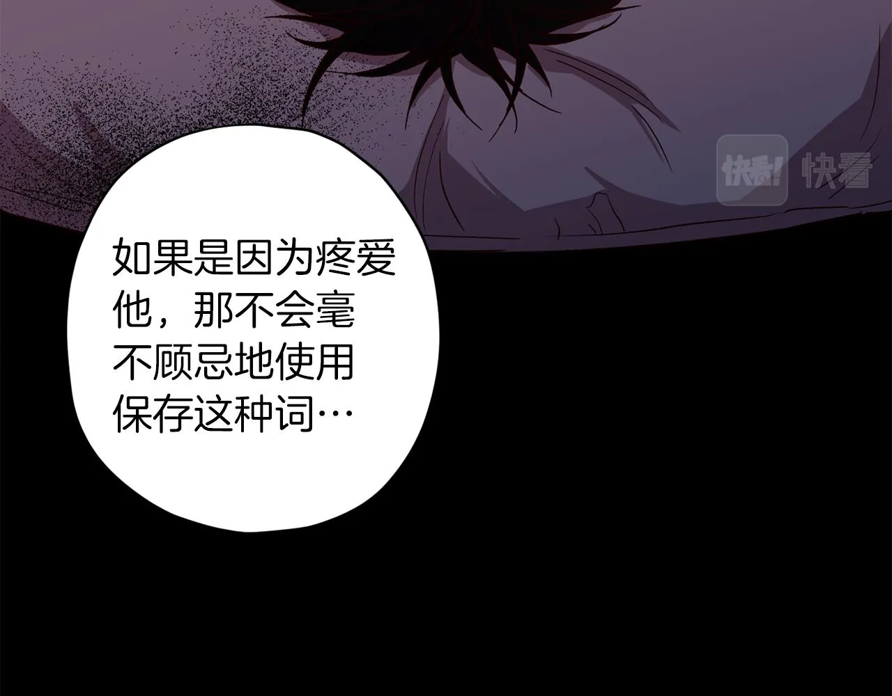 第73话 他的价值 第49页