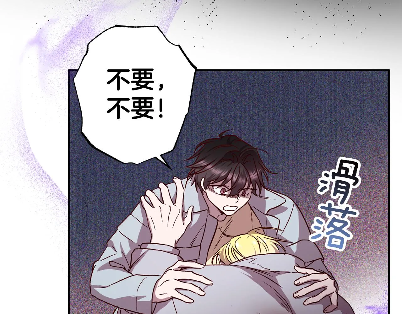 第73话 他的价值 第67页