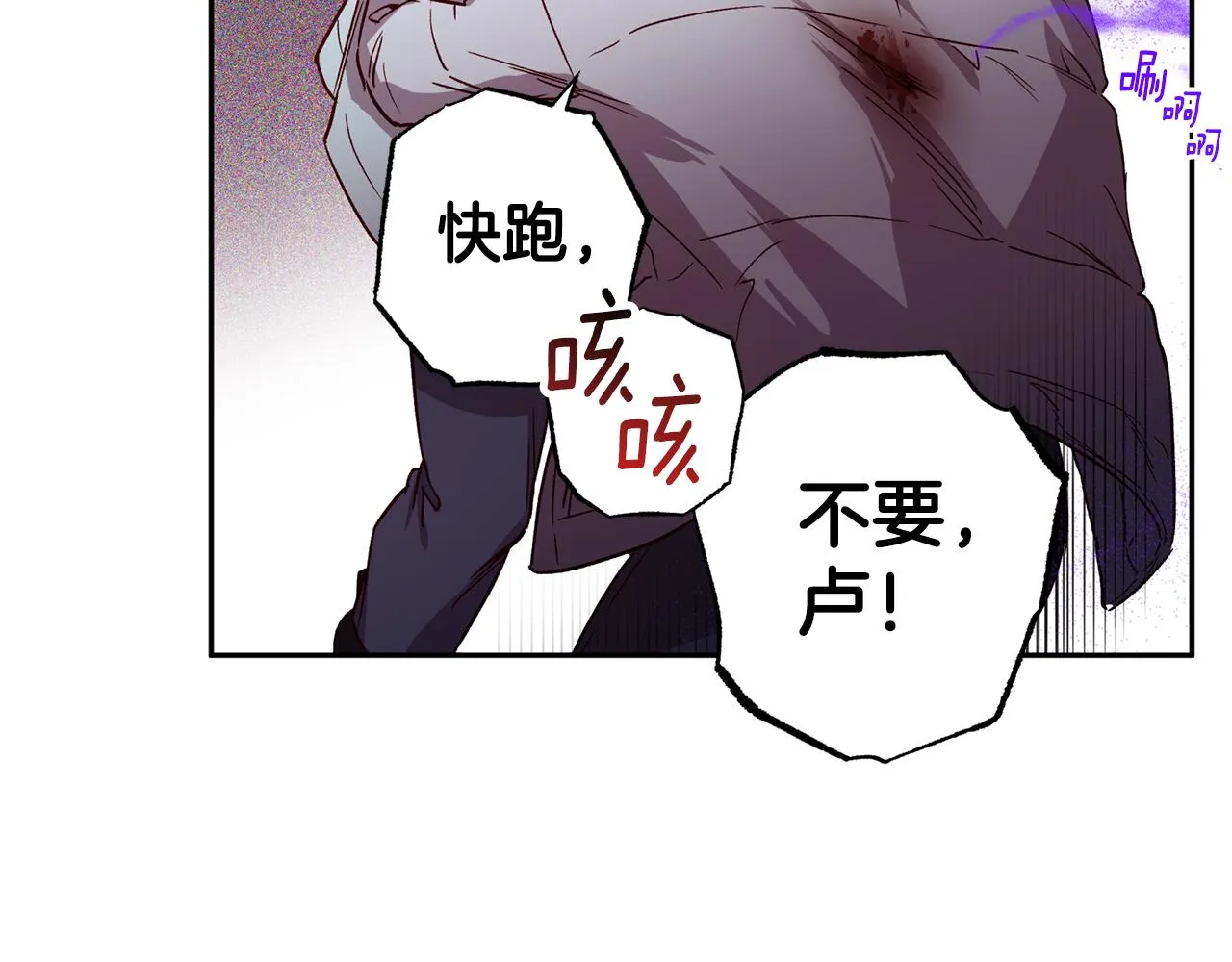 第73话 他的价值 第68页