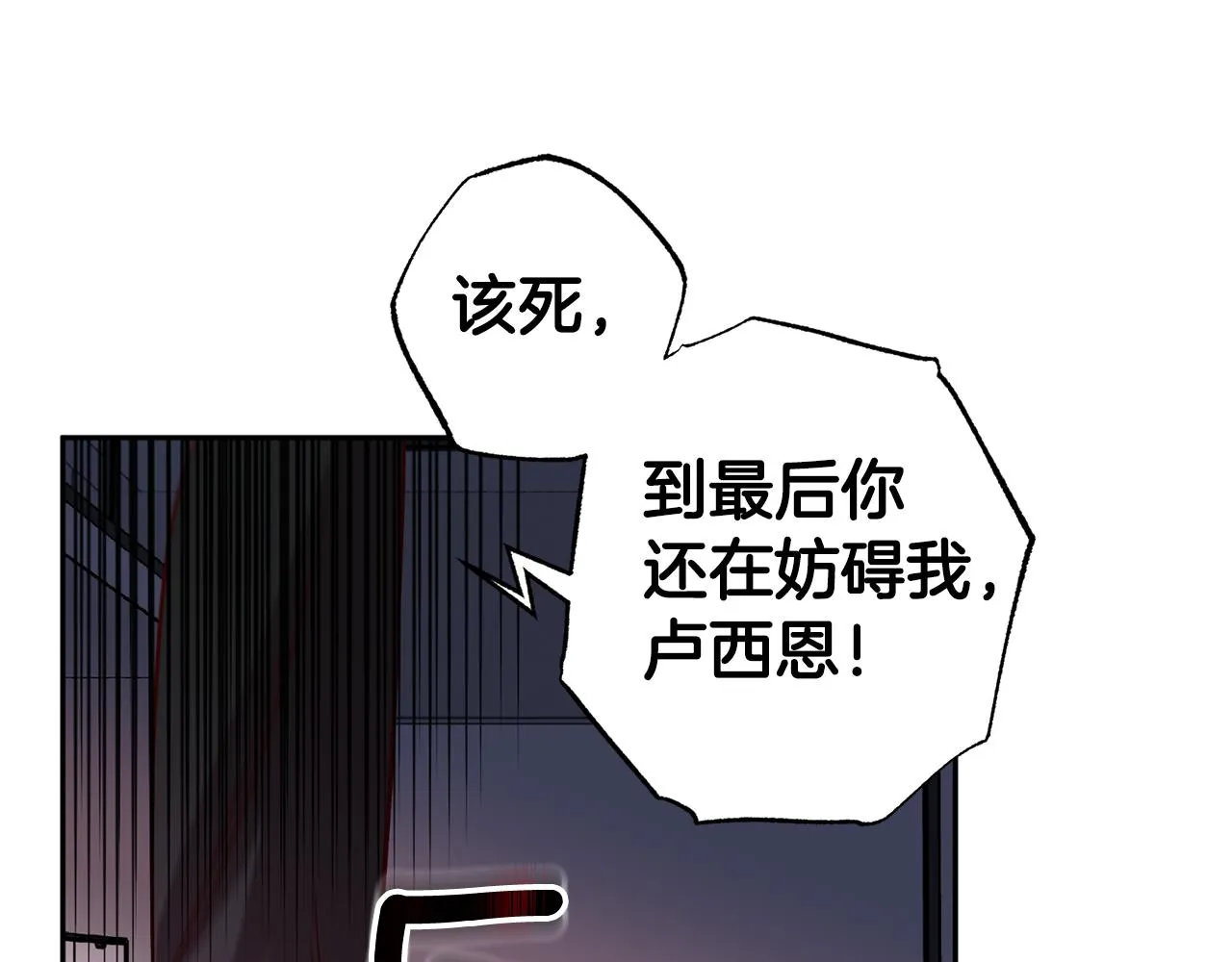 第73话 他的价值 第71页