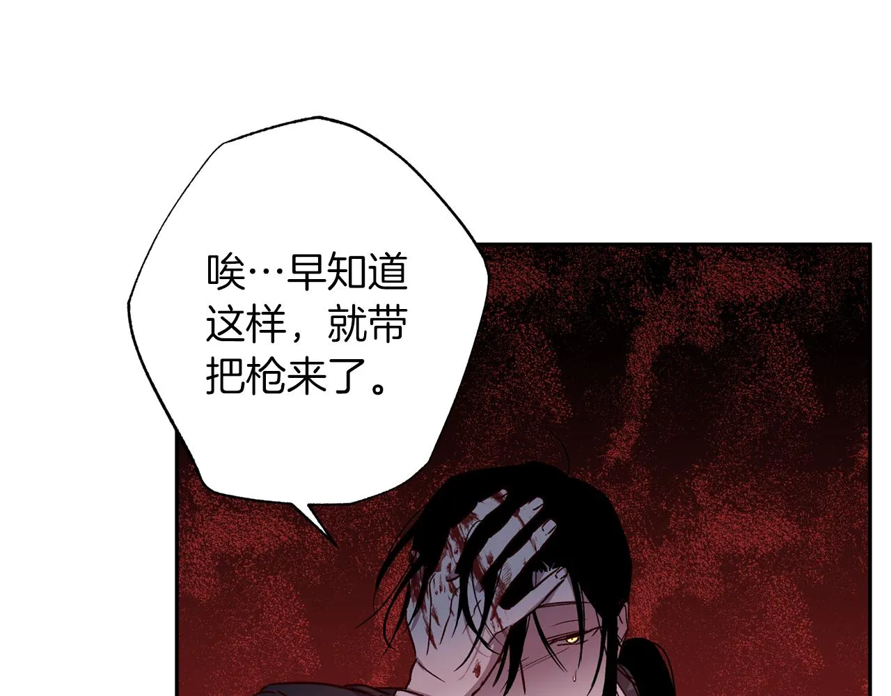 第73话 他的价值 第73页