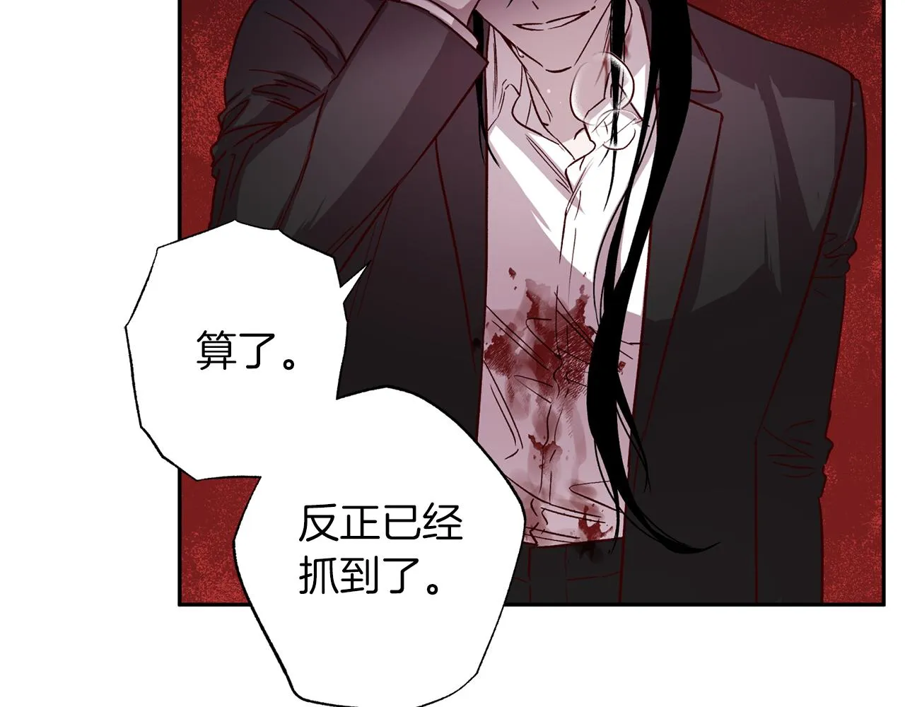 第73话 他的价值 第74页