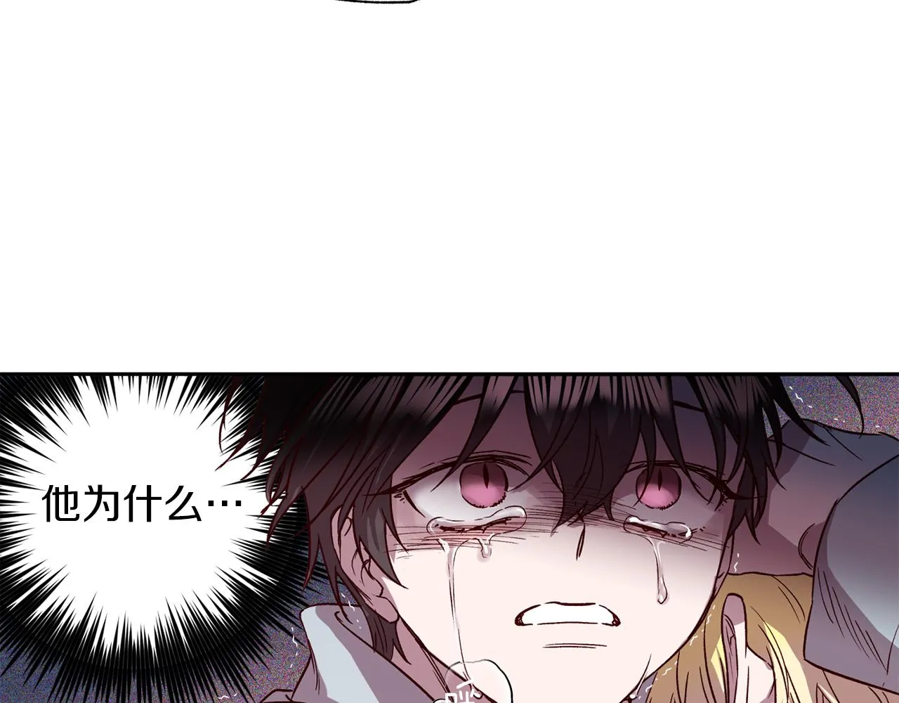 第73话 他的价值 第75页