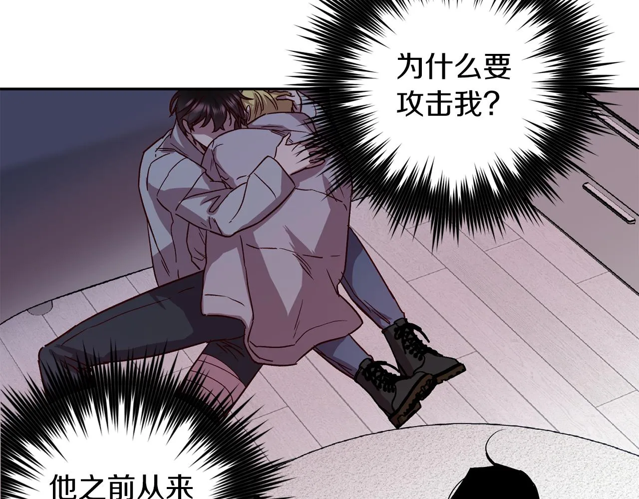 第73话 他的价值 第77页