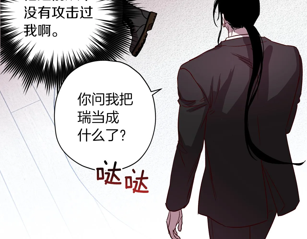 第73话 他的价值 第78页