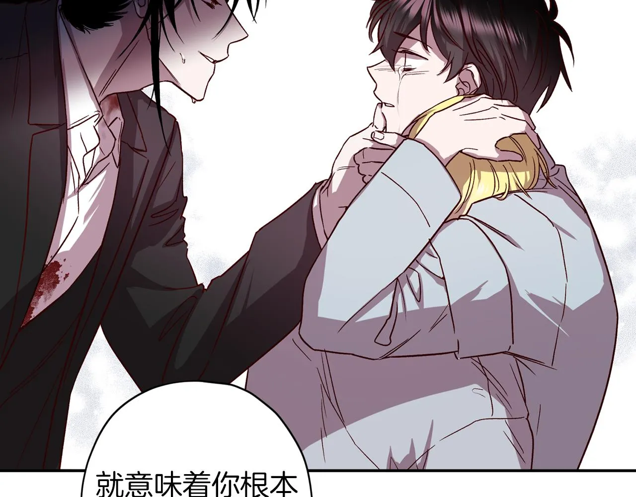 第73话 他的价值 第81页