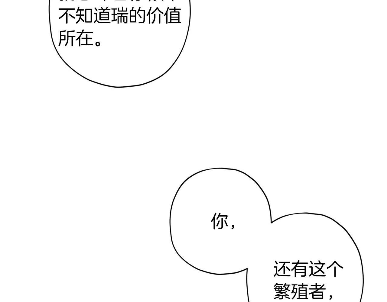 第73话 他的价值 第82页