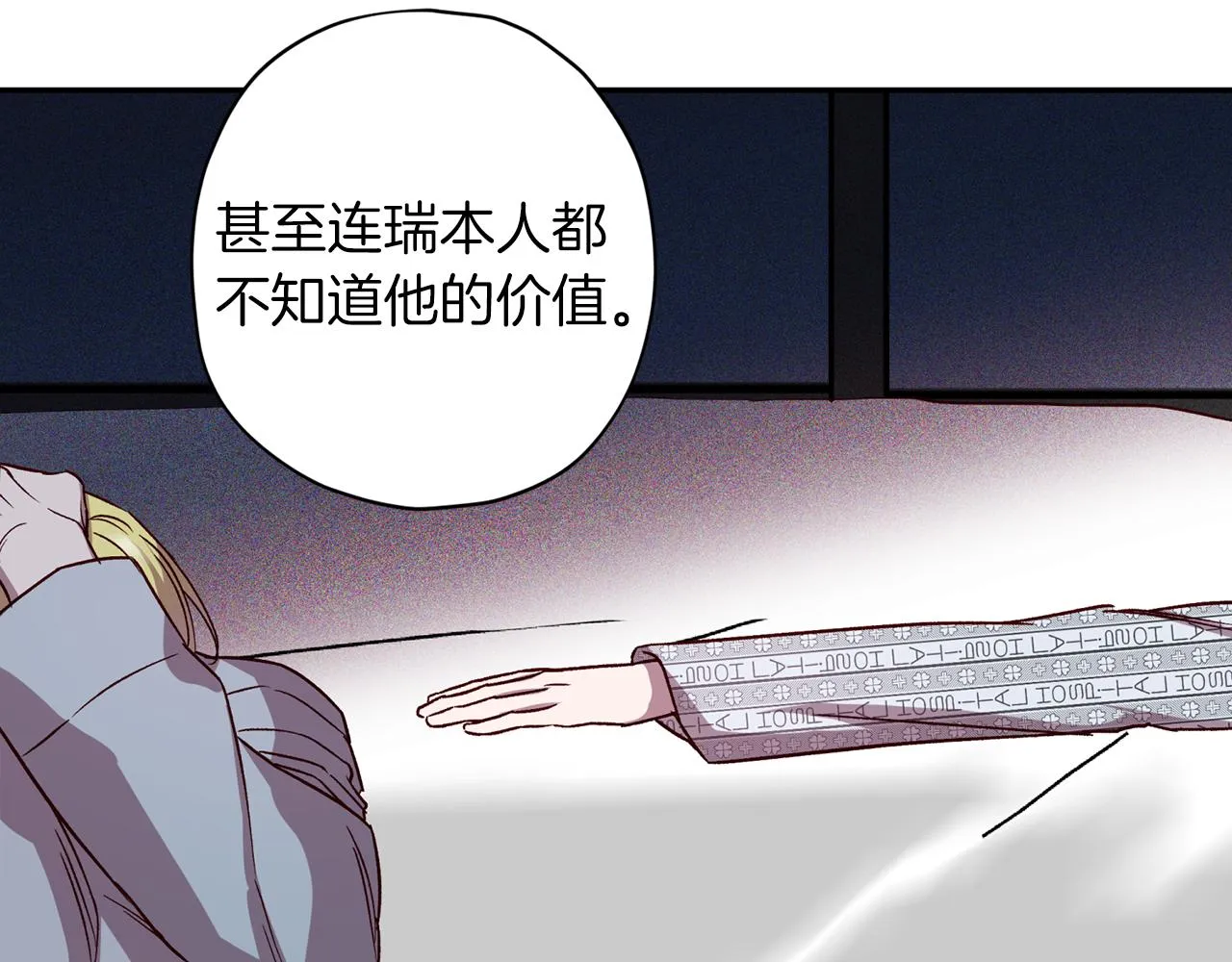 第73话 他的价值 第85页