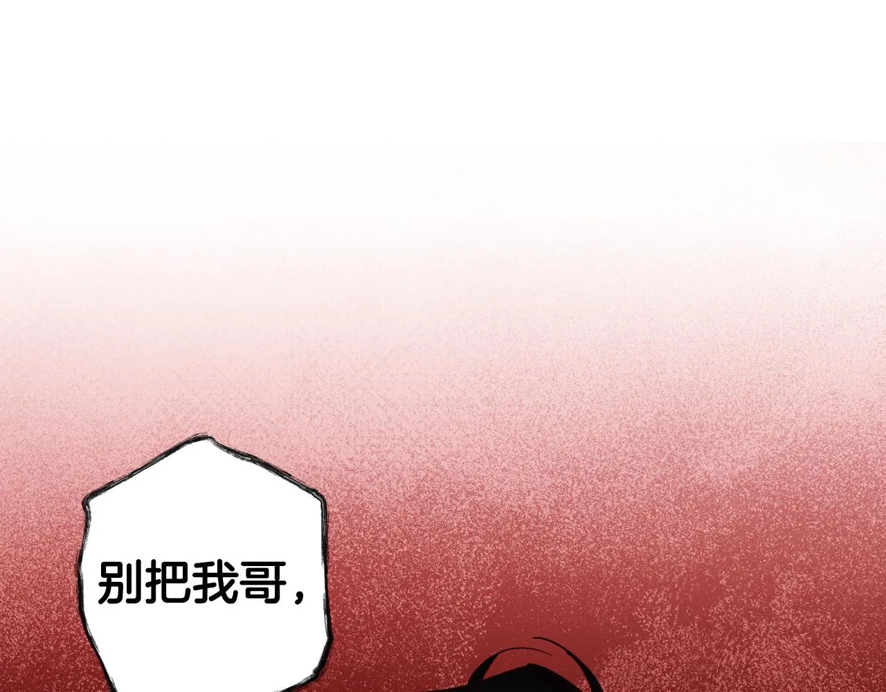 第73话 他的价值 第88页