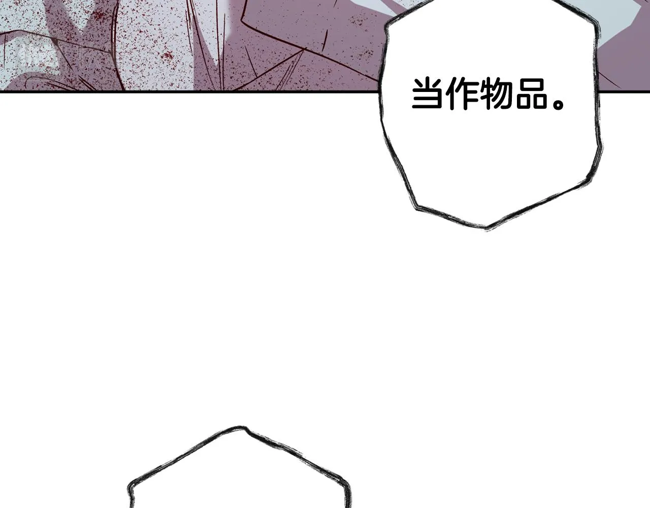 第73话 他的价值 第90页