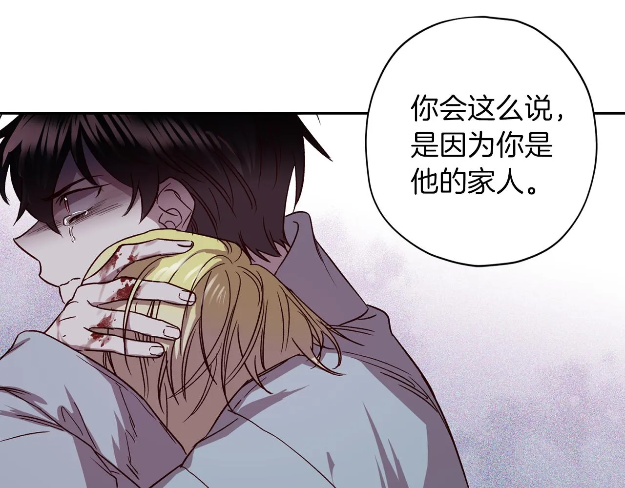 第73话 他的价值 第93页