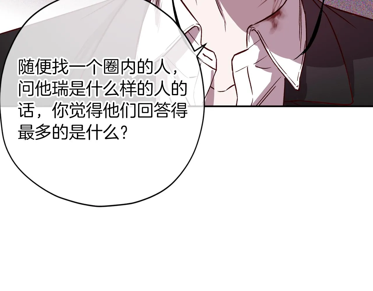 第73话 他的价值 第96页
