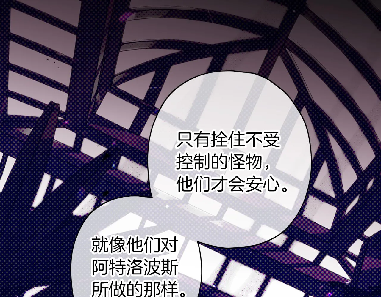 第73话 他的价值 第103页