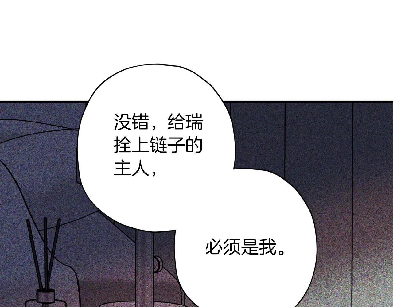 第73话 他的价值 第109页
