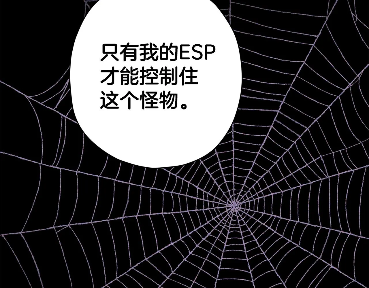 第73话 他的价值 第111页