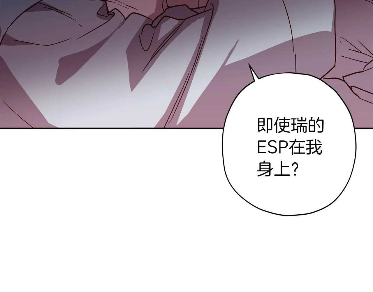 第73话 他的价值 第113页