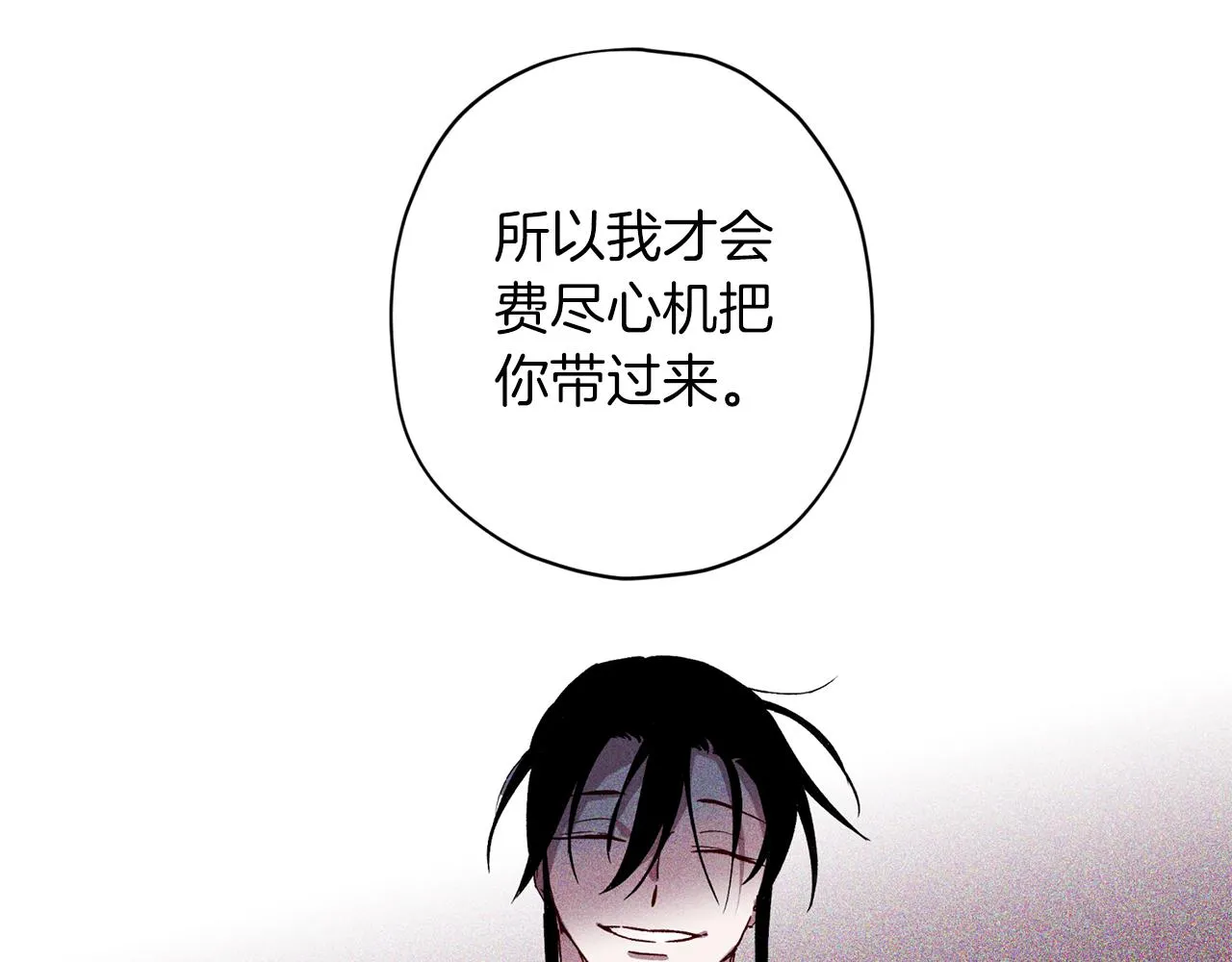 第73话 他的价值 第114页