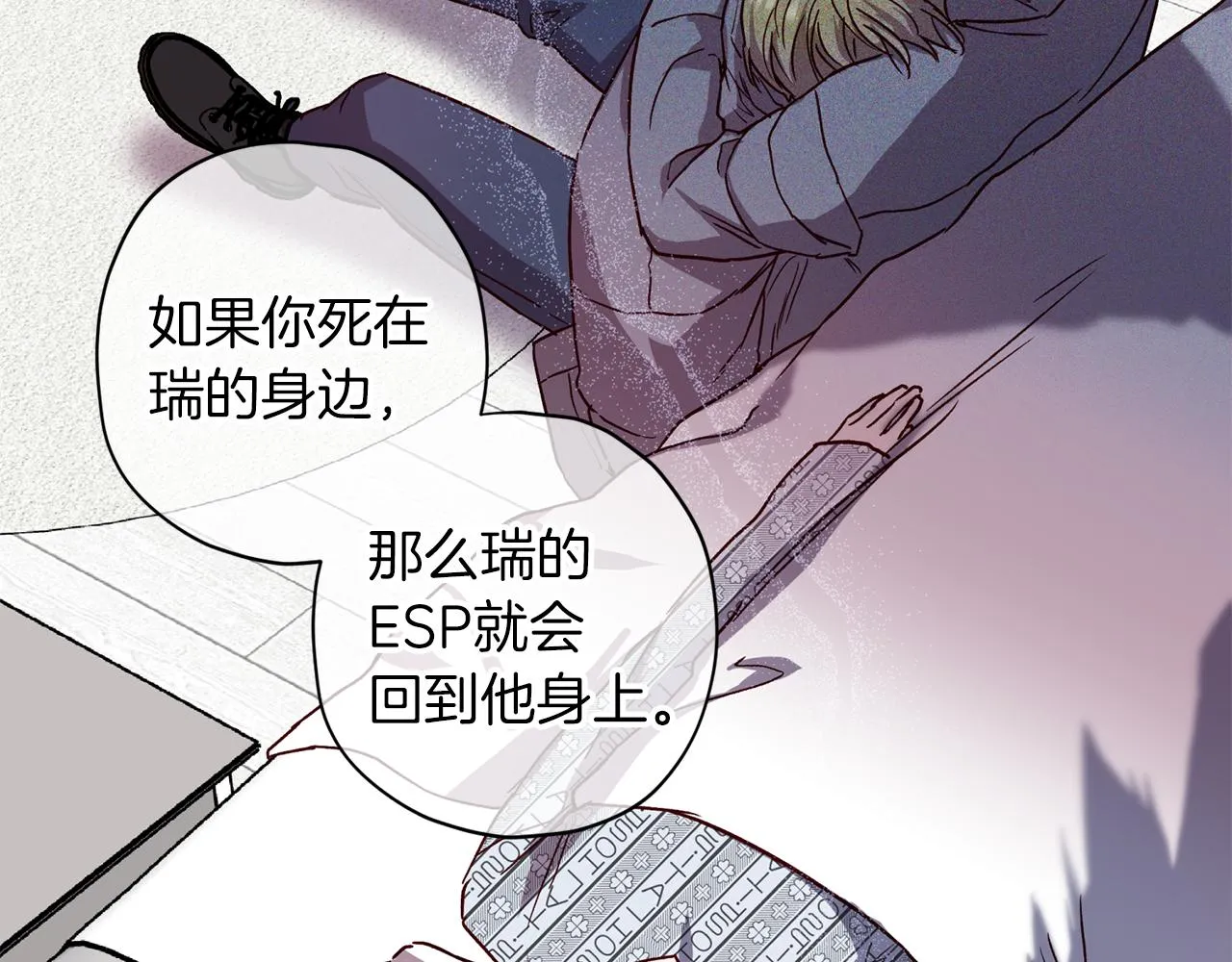 第73话 他的价值 第117页