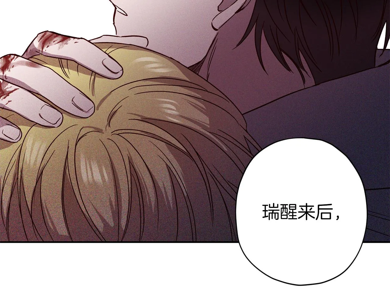第73话 他的价值 第119页