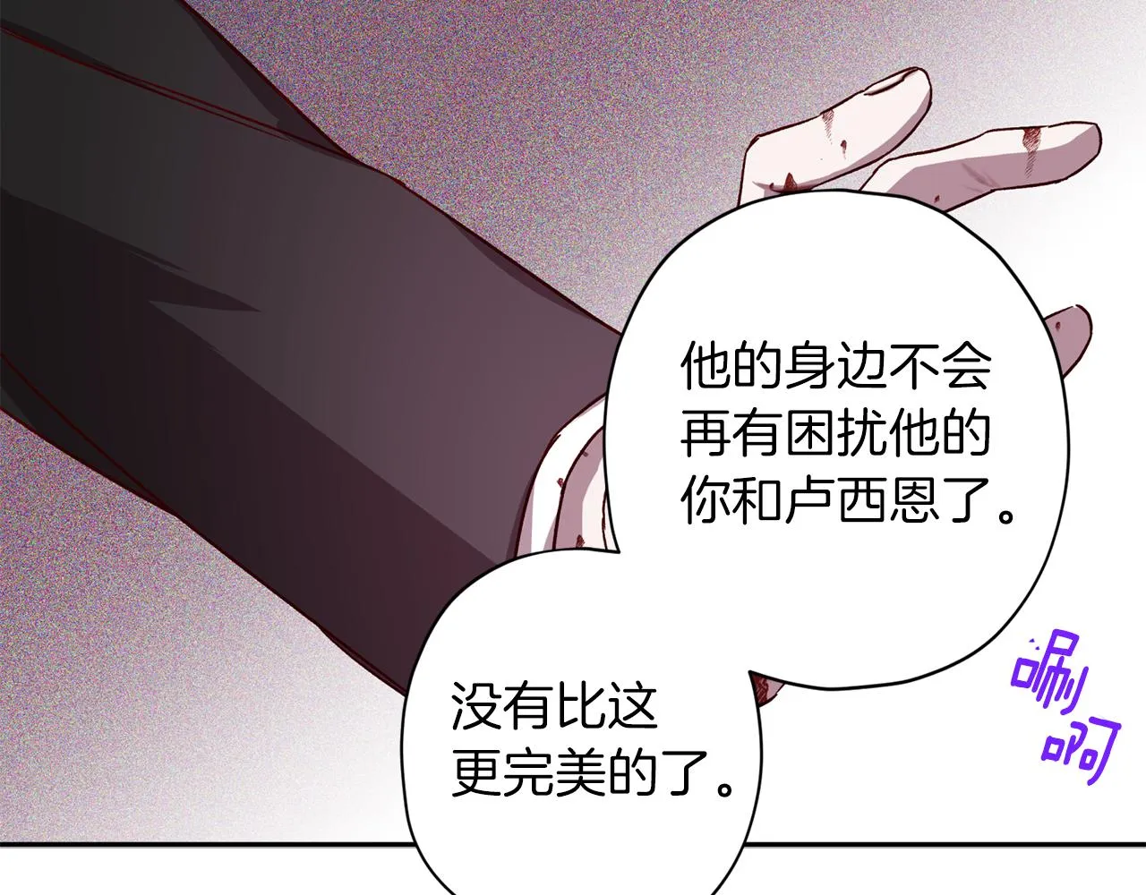 第73话 他的价值 第121页