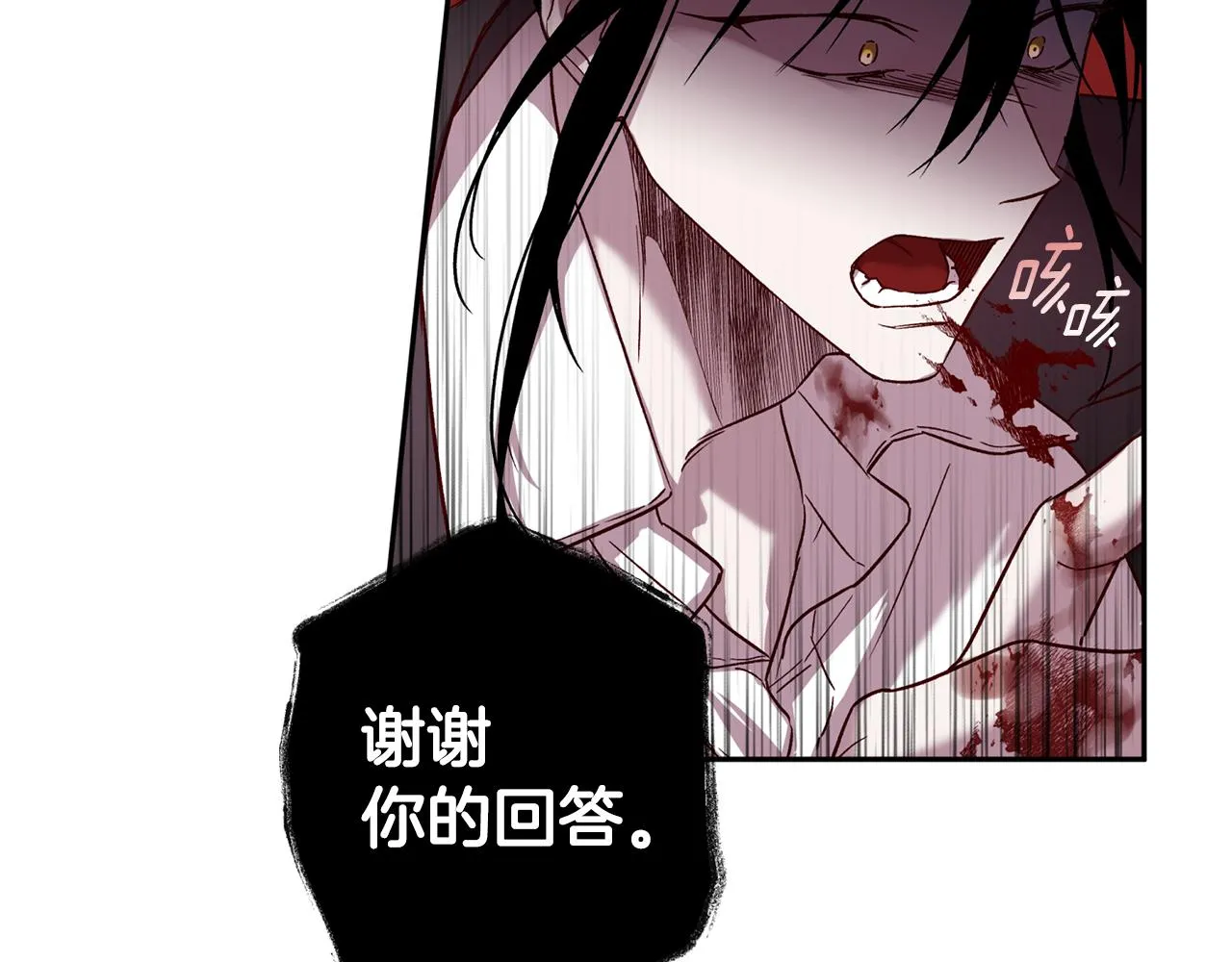 第73话 他的价值 第126页