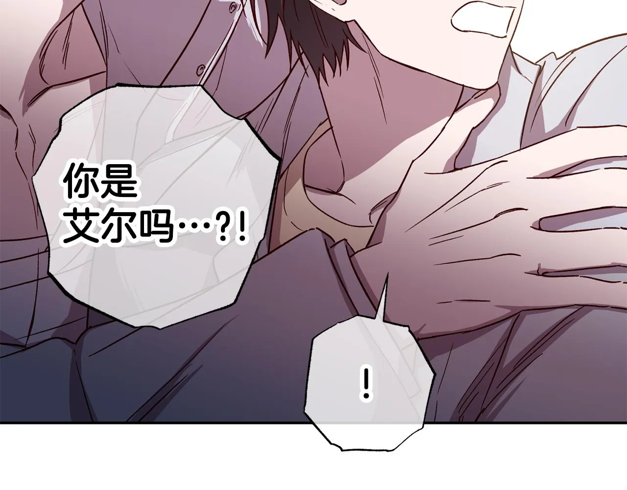 第72话 变得完美 第2页