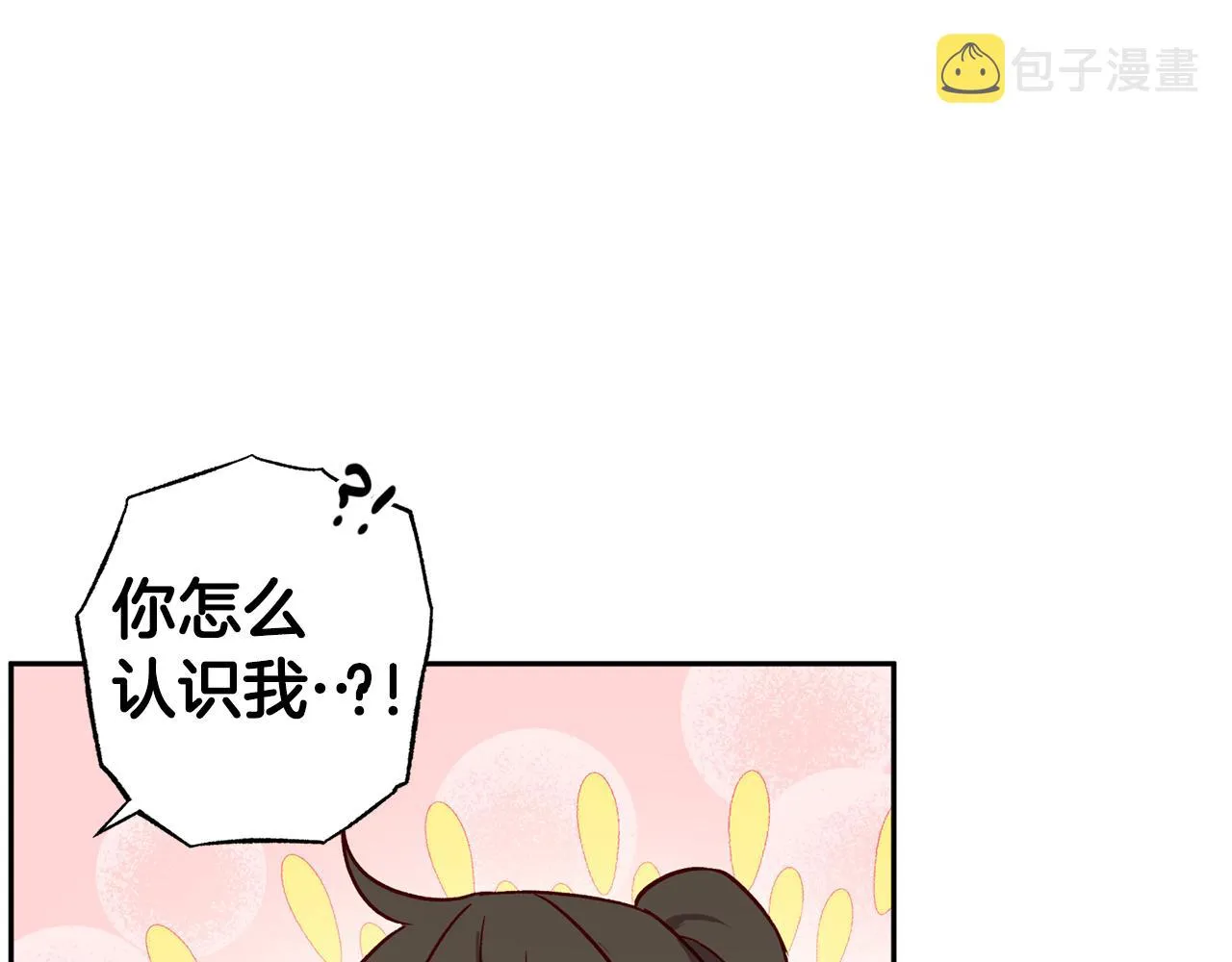 第72话 变得完美 第3页