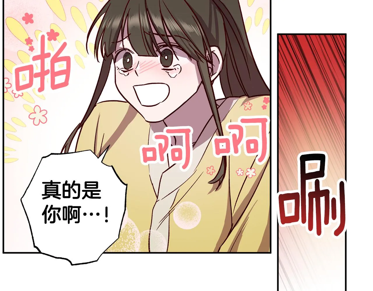 第72话 变得完美 第4页