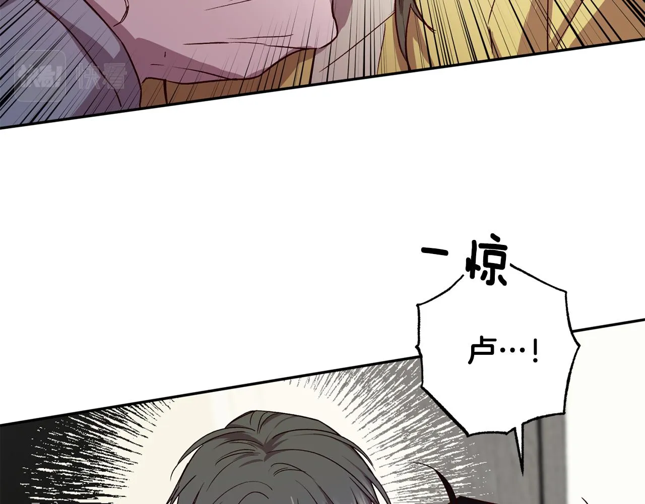 第72话 变得完美 第8页