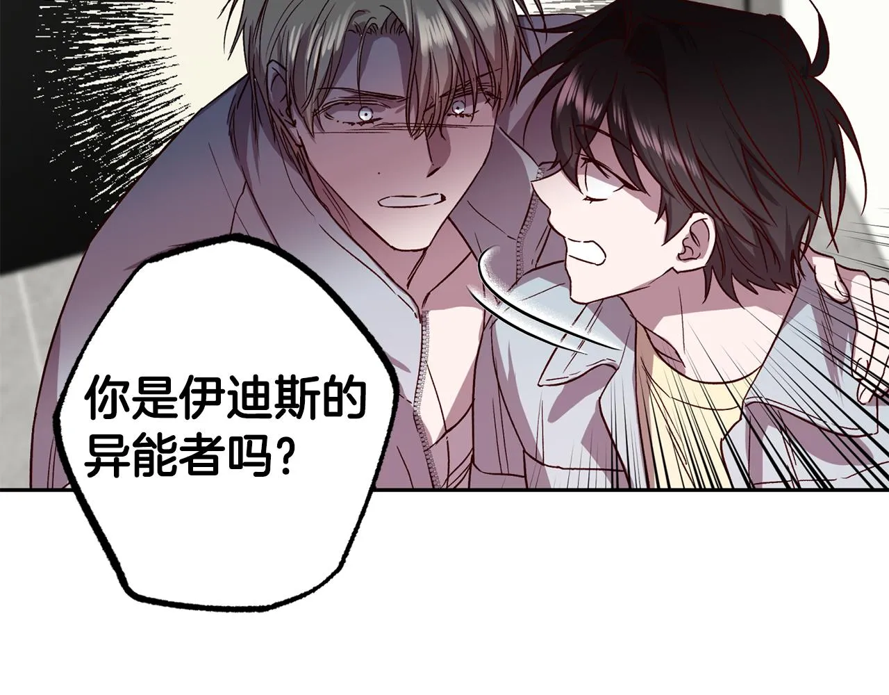 第72话 变得完美 第9页