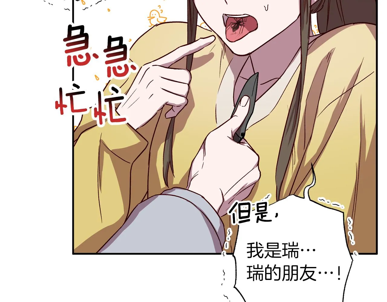 第72话 变得完美 第11页