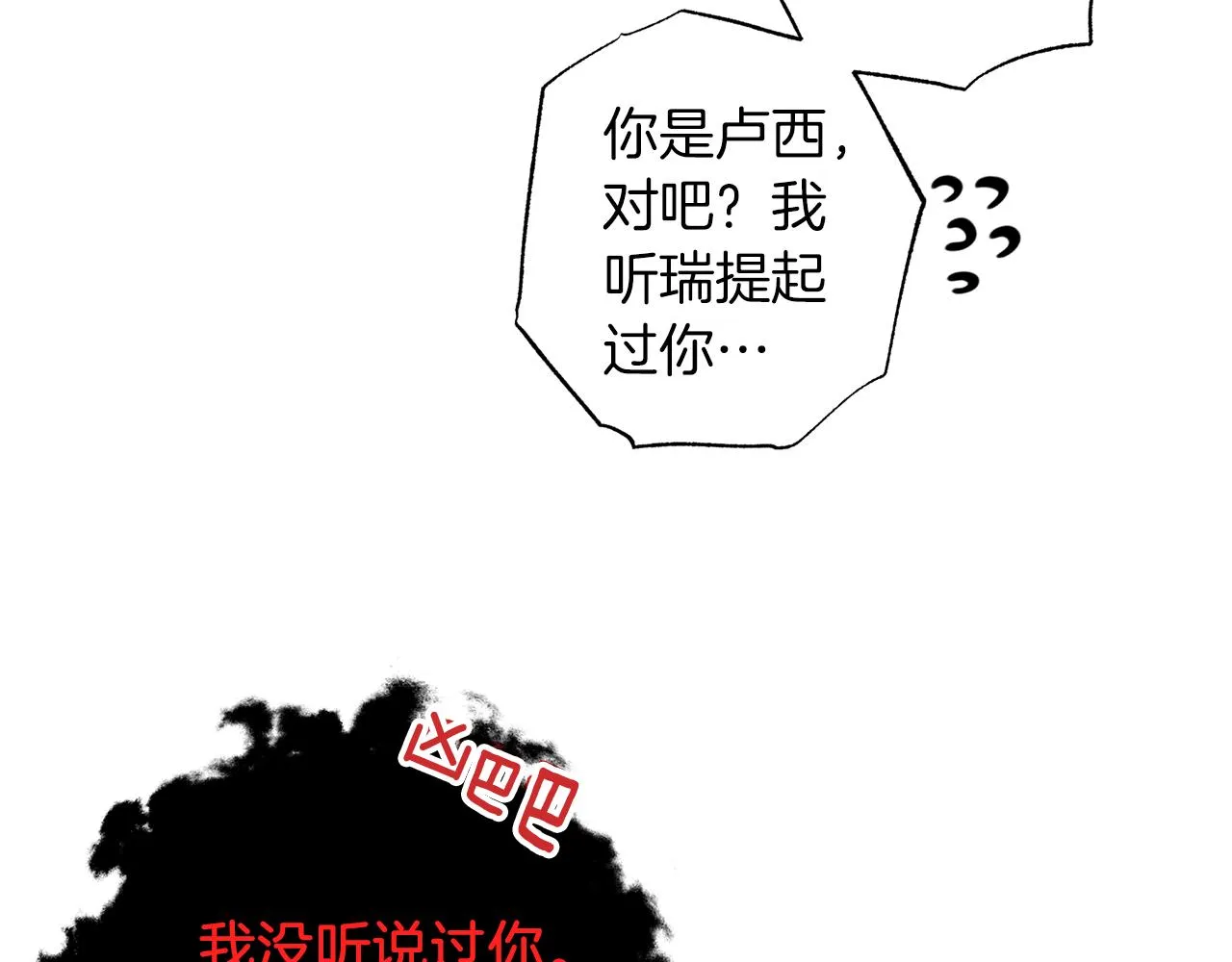 第72话 变得完美 第12页