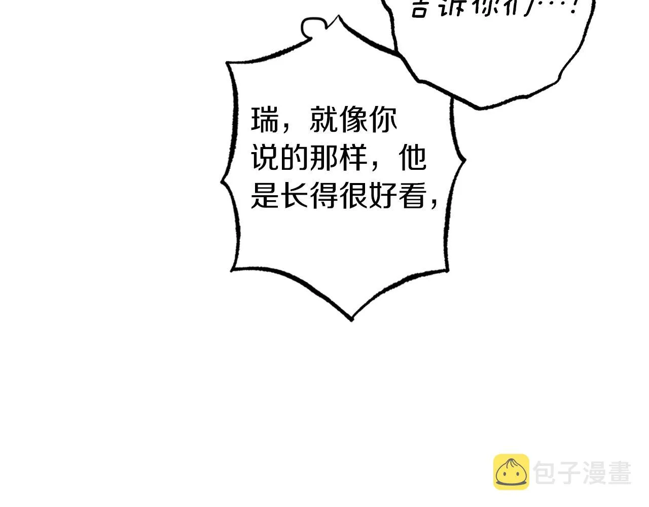 第72话 变得完美 第14页