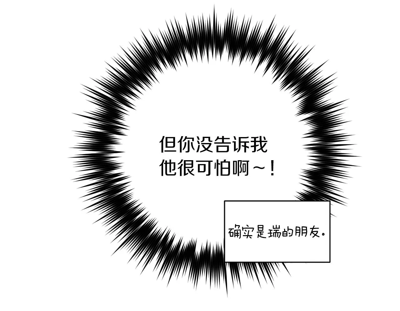 第72话 变得完美 第15页