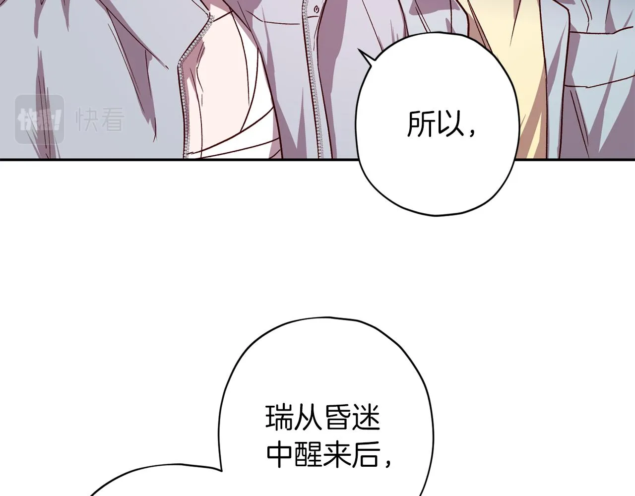 第72话 变得完美 第20页