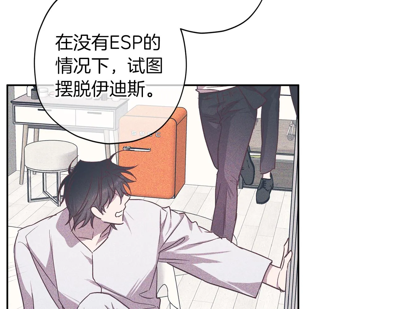 第72话 变得完美 第21页