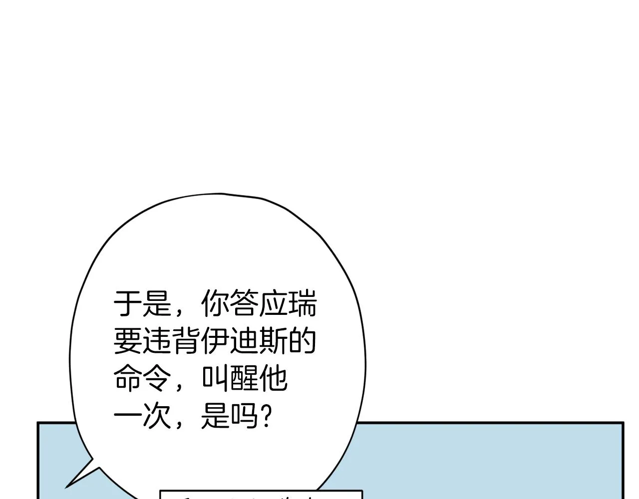 第72话 变得完美 第25页