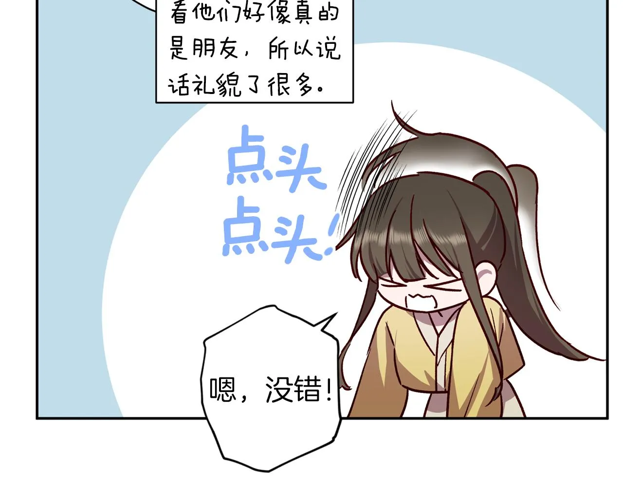 第72话 变得完美 第26页