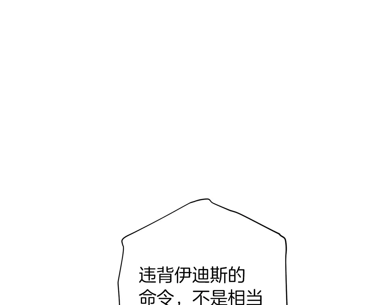 第72话 变得完美 第27页