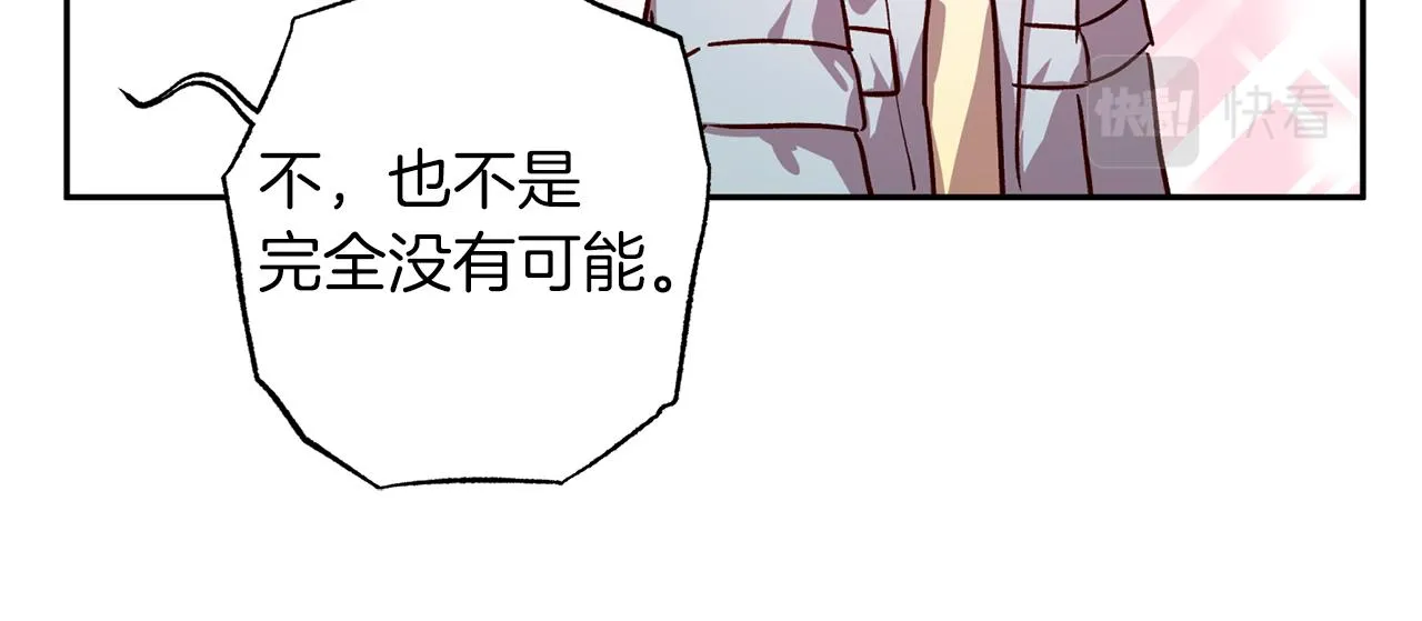 第72话 变得完美 第32页
