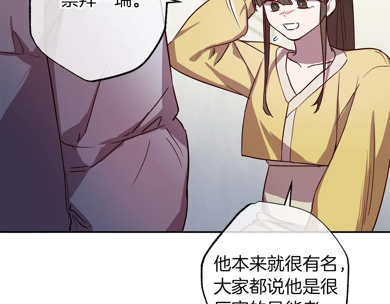 第72话 变得完美 第34页