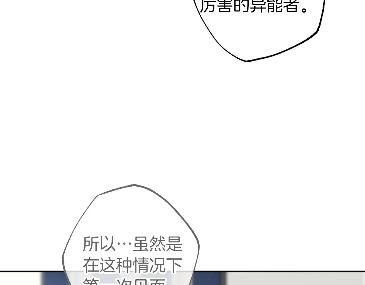 第72话 变得完美 第35页
