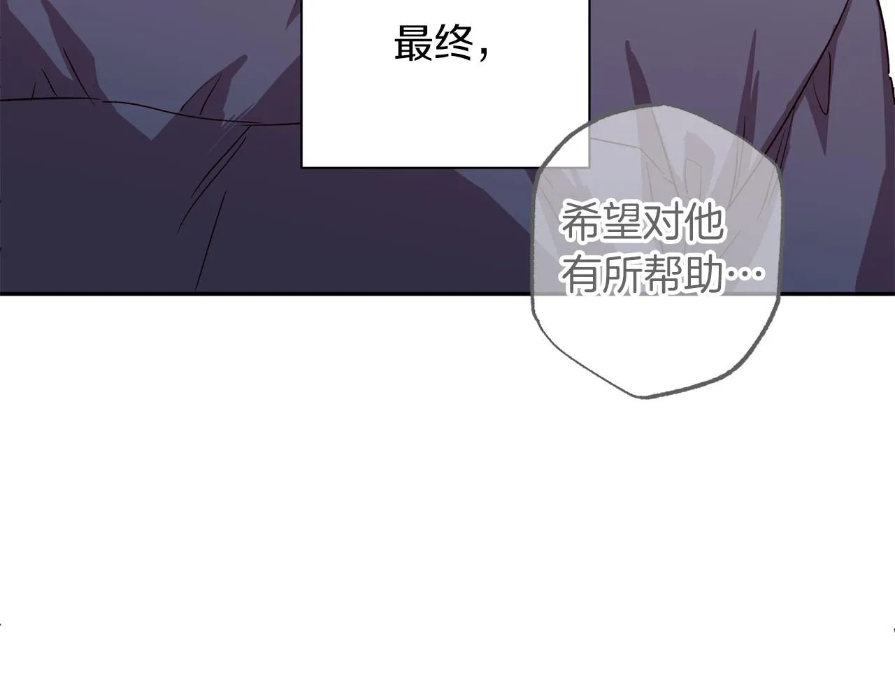 第72话 变得完美 第37页