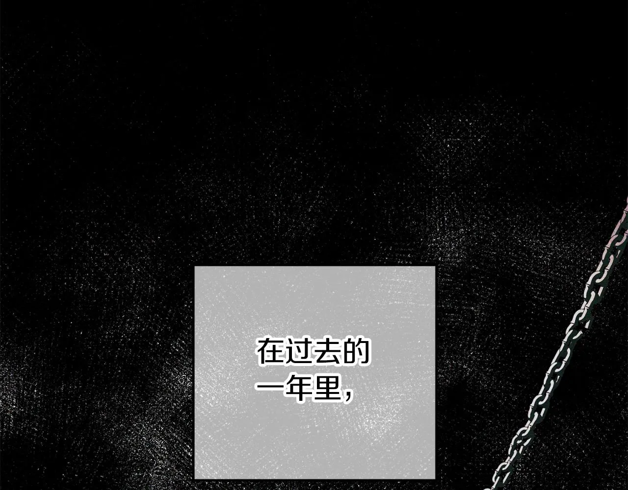 第72话 变得完美 第41页