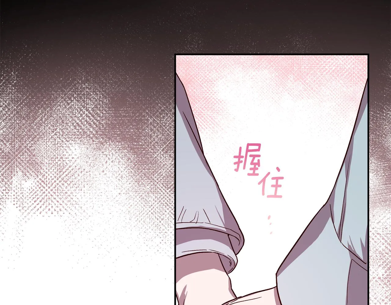 第72话 变得完美 第44页