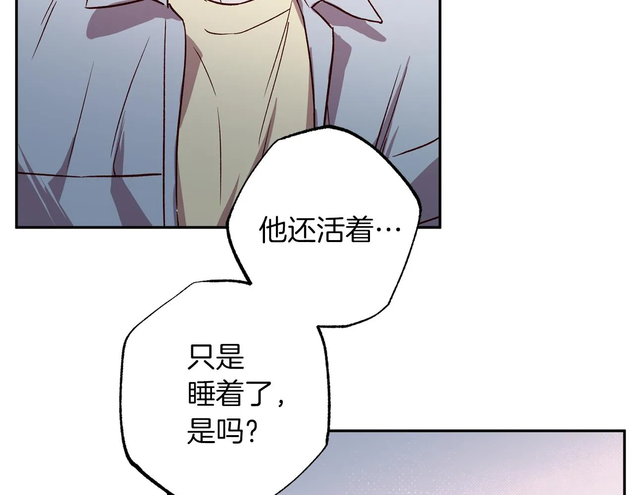 第72话 变得完美 第53页