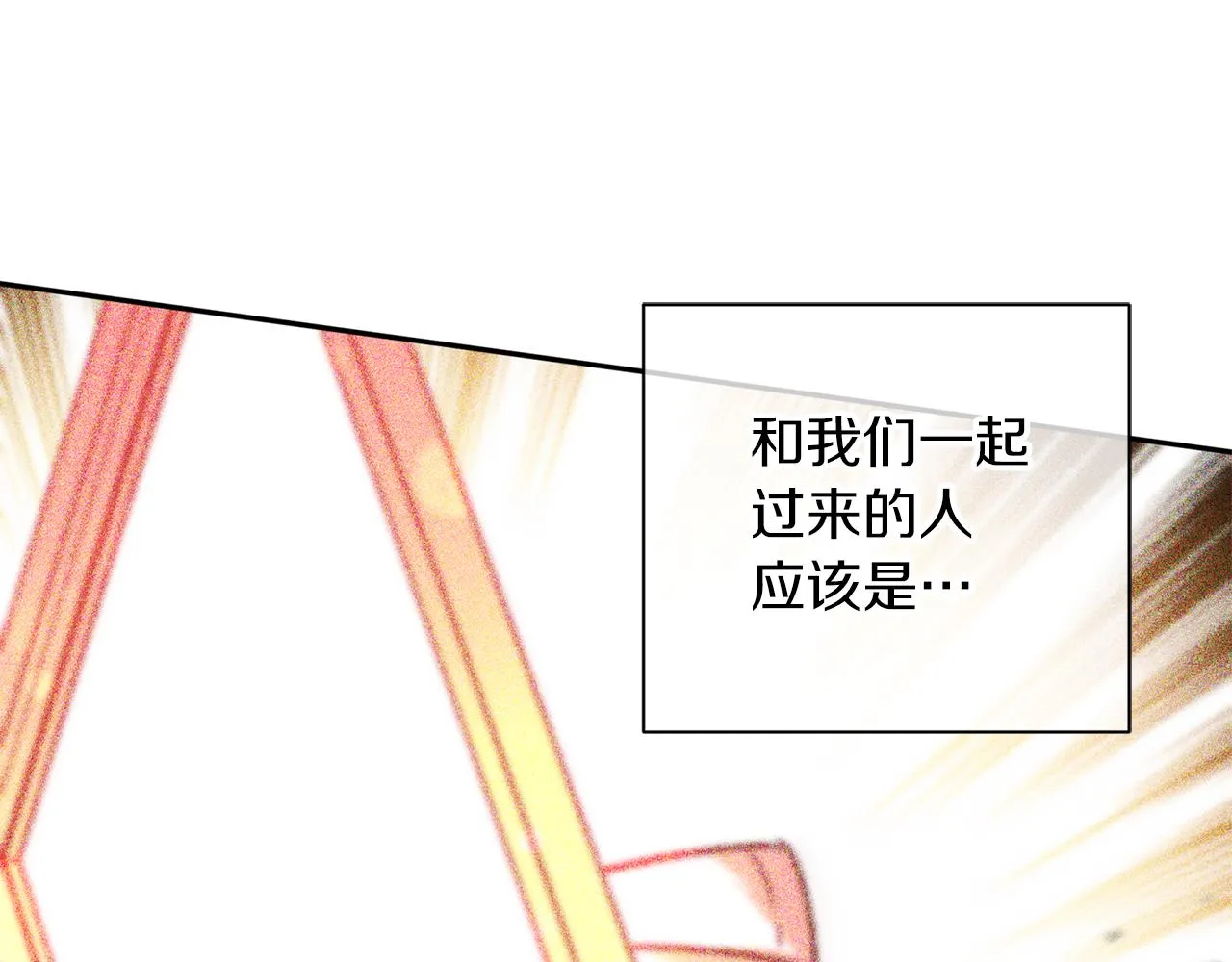 第72话 变得完美 第66页