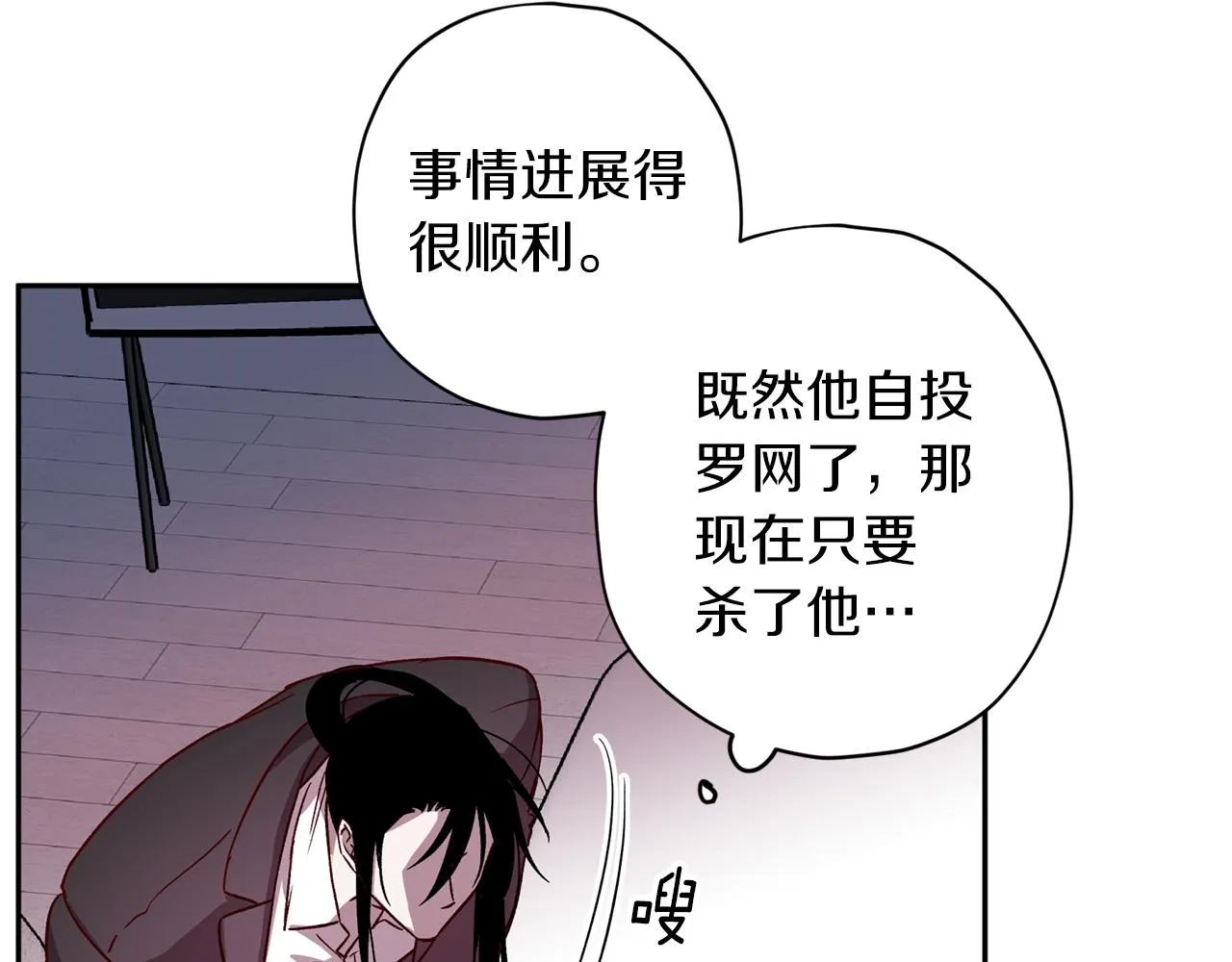 第72话 变得完美 第70页